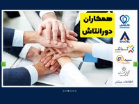 تصویر صفحه ی اصلی 
	شرکت دورانتاش برترین توزیع کننده آنتی ویروس های معتبر برای کاربران خانگی و شرکتی  در ایران
