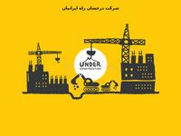 تصویر صفحه ی اصلی شرکت حمل و نقل بین المللی درخشان راه ایرانیان | درخشان راه ایرانیان