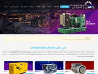 تصویر صفحه ی اصلی دیزل ژنراتور | موتورهای دیزلی | موتور برق | ژنراتور برق | ژنراتور دیزلی  - صفحه اصلی