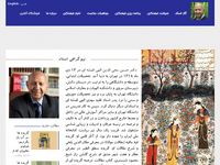 تصویر صفحه ی اصلی  
	وب سايت رسمي دکتر حسين الهي قمشه اي

