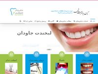 تصویر صفحه ی اصلی دکتردندانپزشک زیبایی| کلینیک دندانپزشکی دکترمنوچهرهاشمی