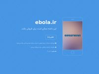 تصویر صفحه ی اصلی Ebola.ir-وبسایت ابولا - مقاله با ترجمه،مقاله رایگان,مقاله,تحقیق،ترجمه،امکان سنجی