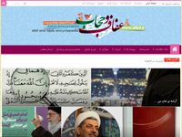 تصویر صفحه ی اصلی دائرة المعارف عفاف و حجاب - سامانه جامع حجاب اسلامی