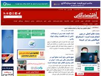 تصویر صفحه ی اصلی  
	اقتصاد آنلاین - منشور خبری تحلیلی اقتصاد ایران
