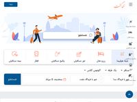 تصویر صفحه ی اصلی الی گشت، بزرگترین شرکت خدمات مسافرتی و جهانگردی در ایران