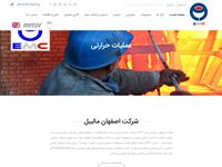 تصویر صفحه ی اصلی اصفهان مالیبل-Esfahan Malleable- EMC