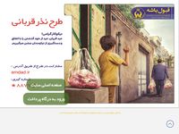 تصویر صفحه ی اصلی کمیته امداد امام خمینی ره