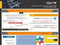 تصویر صفحه ی اصلی دانشنامه تخصصی مهندسی ایران 