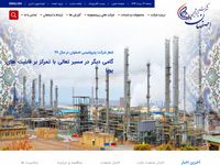 تصویر صفحه ی اصلی 
	شركت پتروشيمي اصفهان
