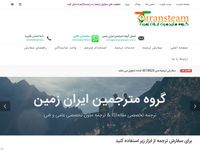 تصویر صفحه ی اصلی 
	ترجمه - گروه مترجمین ایران زمین
