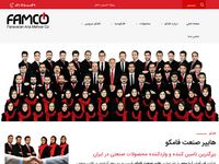 تصویر صفحه ی اصلی  Famco - گروه صنعتی بازرگانی فامکو