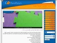 تصویر صفحه ی اصلی .:: وب سایت شرکت صنایع فرافوم ::.