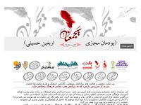 تصویر صفحه ی اصلی محمدرضا فتحیان mohammad reza fathian