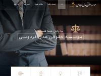 تصویر صفحه ی اصلی موسسه حقوقي عدل فردوسي-شماره ثبت 27794