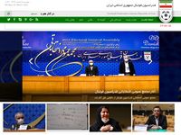 تصویر صفحه ی اصلی فدراسیون فوتبال جمهوری اسلامی ایران