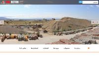 تصویر صفحه ی اصلی شركت فیال بتون Fial Beton co