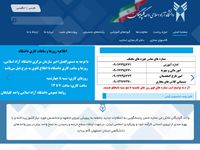تصویر صفحه ی اصلی 
	دانشگاه آزاد اسلامي واحد گلپايگان
