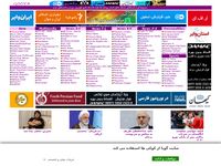 تصویر صفحه ی اصلی Gooya :: The persian portal of Iran News and Directory of Iranian Sites