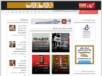 تصویر صفحه ی اصلی شبکه طراحان گرافیک ایران فروشگاه اینترنتی شاتر استوک
