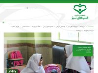 تصویر صفحه ی اصلی به وب سایت جمعیت خیریه قلبهای سبز خوش آمدید