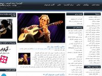 تصویر صفحه ی اصلی " خانه گیتار ایران " پایگاه رسمی نوازندگان گیتار ایران