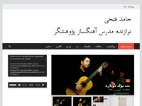 تصویر صفحه ی اصلی آموزش گیتار "حامد فتحی نوازنده و مدرس گیتار"