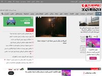 تصویر صفحه ی اصلی همشهری آنلاین - hamshahrionline