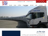 تصویر صفحه ی اصلی 
	گروه شرکت های حمل و نقل تابعه مجتمع صنعتی ماموت 
