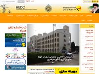 تصویر صفحه ی اصلی 
	وب سایت رسمی شرکت توزیع نیروی برق استان هرمزگان
