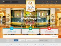 تصویر صفحه ی اصلی هتل بین المللی امیرکبیر | هتل پنج ستاره امیرکبیر