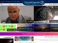 تصویر صفحه ی اصلی انجمن نجوم آماتوری ایران