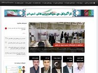 تصویر صفحه ی اصلی اتاق بازرگانی صنایع و معادن ایران و افغانستان(شعبه مشهد)