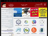 تصویر صفحه ی اصلی  دانشگاه آزاد اسلامی واحد اهر