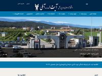 تصویر صفحه ی اصلی دانشگاه آزاد اسلامی واحد آیت ا... آملی
