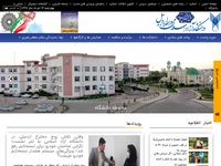 تصویر صفحه ی اصلی .::دانشگاه آزاد اسلامی واحد اردبیل ::.