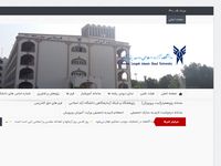 تصویر صفحه ی اصلی دانشگاه آزاد اسلامی واحد بندرلنگه