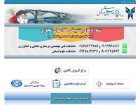 تصویر صفحه ی اصلی 
	پورتال رسمی دانشگاه آزاد اسلامی واحد دزفول
