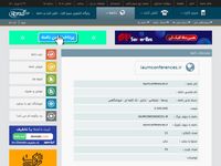 تصویر صفحه ی اصلی 
	دبیرخانه دائمی همایش های دانشگاه آزاد اسلامی واحد مشهد
