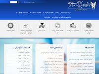 تصویر صفحه ی اصلی به سایت دانشگاه آزاد اسلامی واحد علوم دارویی خوش آمدید...