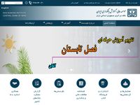 تصویر صفحه ی اصلی مؤسسه عالي آموزش بانكداري ايران