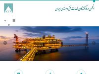 تصویر صفحه ی اصلی انجمن صادرکنندگان خدمات فنی و مهندسی ایران