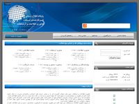 تصویر صفحه ی اصلی بانک اطلاعاتی شرکت های فعال در زمینه آی تی در ایران