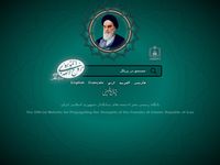تصویر صفحه ی اصلی 
	پرتال امام خمینی
