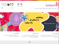 تصویر صفحه ی اصلی موسسه خیریه مهر امام هادی (ع) - تکفل اینترنتی ایتام - صدقات - کمک به فقرا و مستمندان