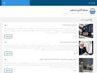 تصویر صفحه ی اصلی   Iran Venture Capital Exchange - پایگاه اطلاعات سرمایه گذاری ایران ( بورس فرصت های سرمایه گذاری ایران )