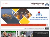 تصویر صفحه ی اصلی پورتال شركت نفت فلات قاره ايران