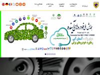 تصویر صفحه ی اصلی  تحقیق و طراحی،موتور بنزینی و گازسوز،موتور هیبرید،موتورملی،موتوردیزل سواری - صفحه اصلی - شرکت تحقیق،طراحی و تولید موتور ایران خودرو