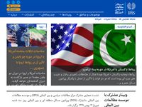 تصویر صفحه ی اصلی دفتر مطالعات سیاسی و بین المللی - صفحه اصلي