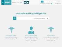 تصویر صفحه ی اصلی بانک جامع اطلاعاتی جراحان و پزشکان ایران