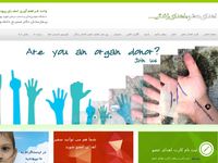 تصویر صفحه ی اصلی 
	
        اهدای عضو، اهدای زندگی - واحدپیوند،دانشگاه شهیدبهشتی      
    
